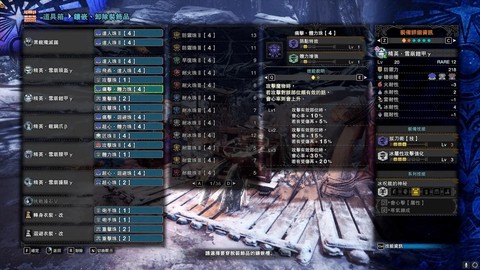 怪物猎人怎么强化装备[图2]