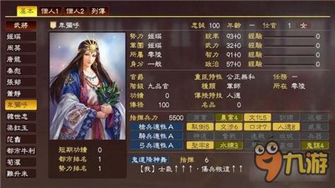 三国志13dlc是什么意思[图1]