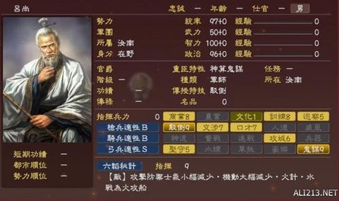 三国志13dlc是什么意思[图2]
