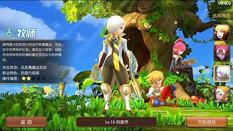 龙之谷网游什么职业好