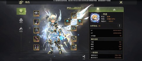 龙之谷网游什么职业好[图1]