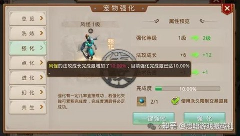 问道手游怎么离开组队[图1]