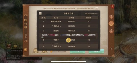 问道手游怎么离开组队[图2]