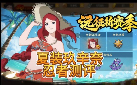 火影忍者ol主什么