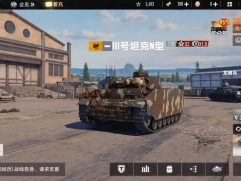 坦克世界三号坦克怎么用