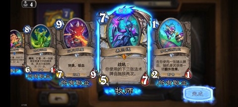 炉石传说角色怎么获得