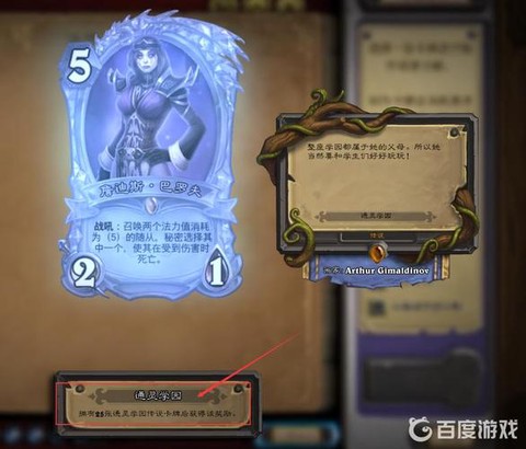 炉石传说角色怎么获得[图1]