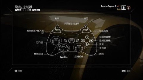 极品飞车18如何设置[图2]