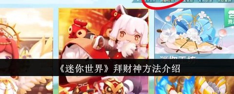 迷你世界财神蛋怎么做[图2]