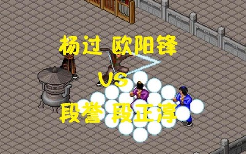 金庸群侠传怎么得杨过