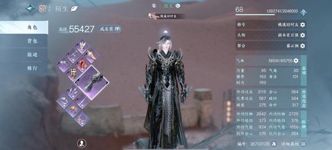 逆水寒下排逆水怎么[图1]