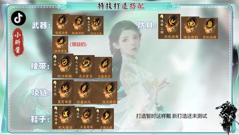 逆水寒下排逆水怎么[图2]