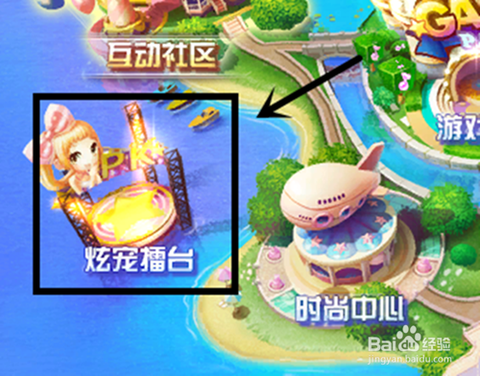 qq炫舞怎么宠物冒险[图2]