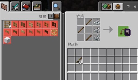 我的世界怎么用弓箭