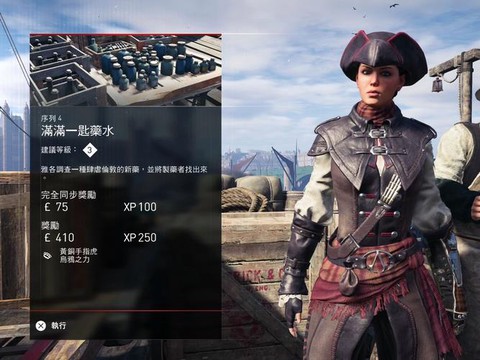 刺客信条本色什么职业最好[图2]