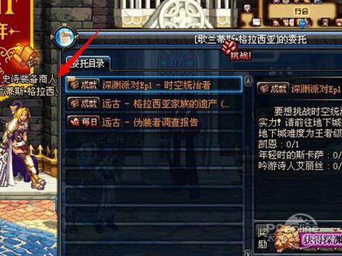 dnf噩梦级怎么开[图2]