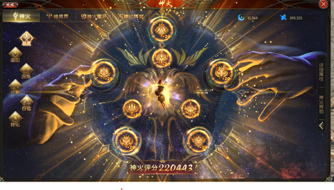 魔域神火什么属性好