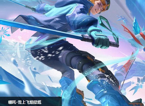 王者荣耀哪吒怎么刹车