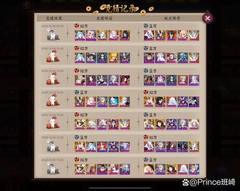 阴阳师什么时候会跨区[图1]