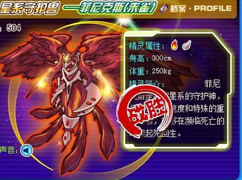 赛尔号朱雀怎么换精灵