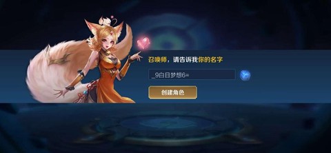 王者荣耀一开始叫什么