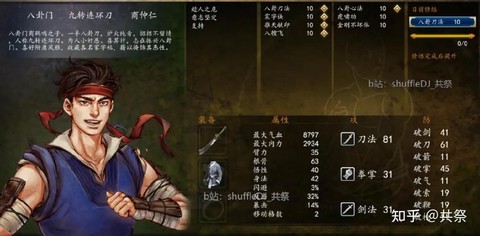 侠客风云传怎么缺德