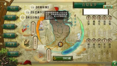 侠客风云传怎么缺德[图1]