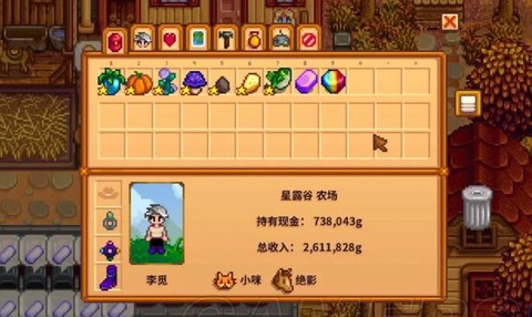 星露谷物语怎么羊毛