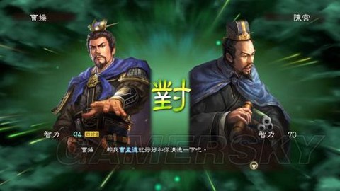 三国志13舌战怎么[图1]
