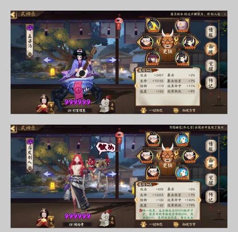 武林外传魂魄珠怎么用