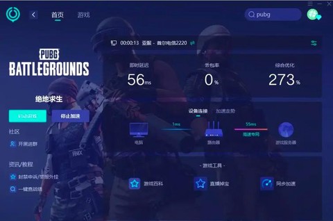 如何进入绝地求生游戏