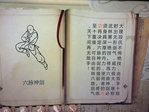 侠客风云传绝技怎么