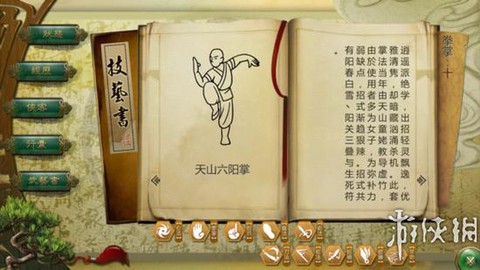 侠客风云传绝技怎么[图2]