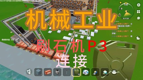 迷你世界怎么做无限刷石机[图2]