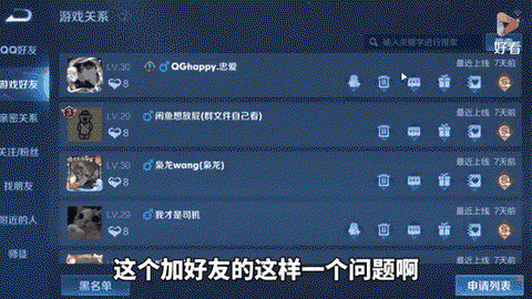 王者荣耀如何添加好友