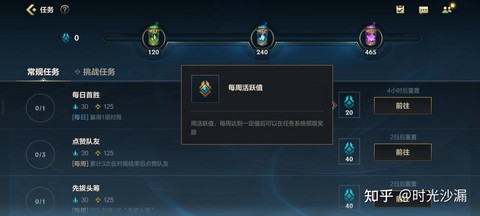 英雄联盟如何快速升级