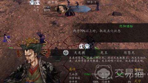 侠客风云传小无相功怎么获得[图2]