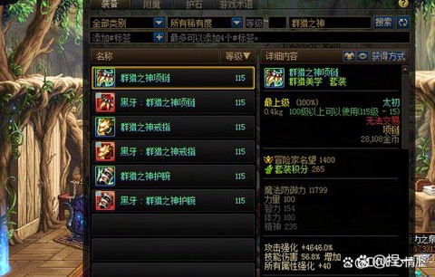 dnf悲鸣套装怎么样[图2]