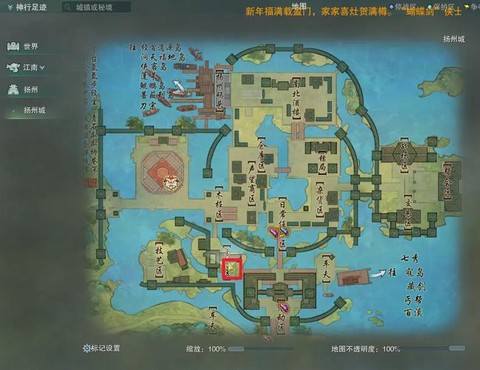 剑网3风雪稻香村怎么进