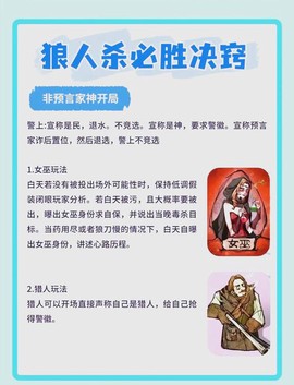 饭局狼人杀怎么能玩好[图1]