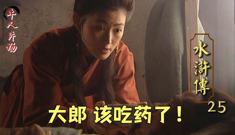 仙剑奇侠传6怎么吃药[图1]