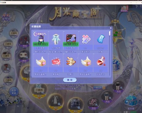 qq炫舞梦想许愿石怎么获得