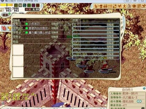 魔力宝贝新村带什么水晶