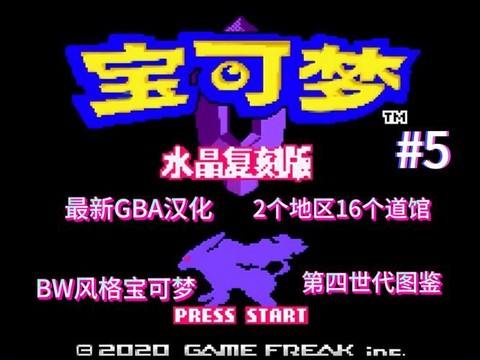 魔力宝贝新村带什么水晶[图1]