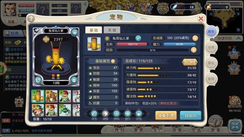 魔力宝贝新村带什么水晶[图2]