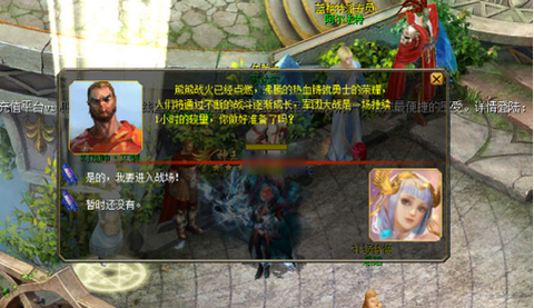 魔域怎么参加军团战