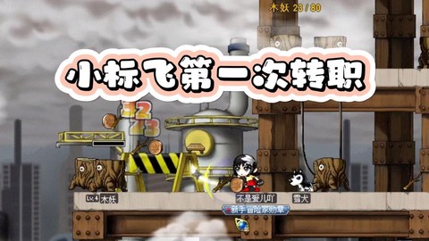 冒险岛2飞行怎么下来