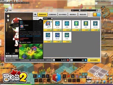 冒险岛2飞行怎么下来[图1]