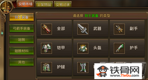 永恒纪元戒帐号怎么改