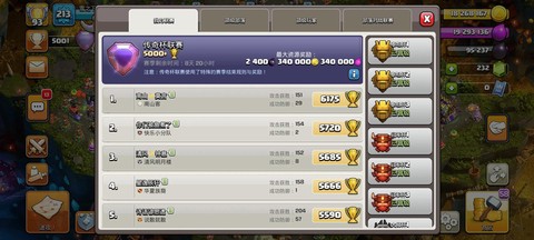 部落冲突奖杯怎么获得